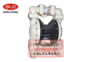 氣動(dòng)隔膜泵結(jié)構(gòu)緊湊的創(chuàng)新性設(shè)計(jì)新標(biāo)準(zhǔn)